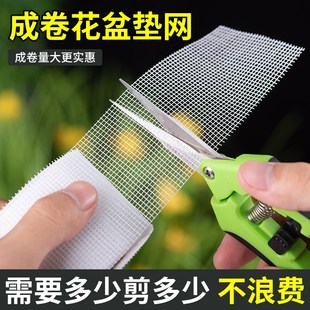 极速盆景盆底网片网格网纱垫片多A肉植物盆栽花卉网防漏土防虫花