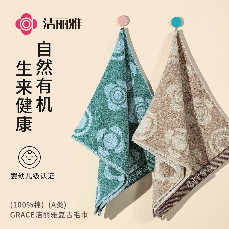 新品洁丽雅毛巾纯棉洗脸家用吸水不掉毛男士女Q成人加厚速干全棉