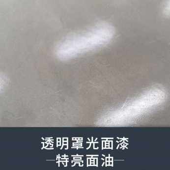 极速爆品水性罩光面漆透明外v墙真石漆艺术漆防尘防水净味内外墙