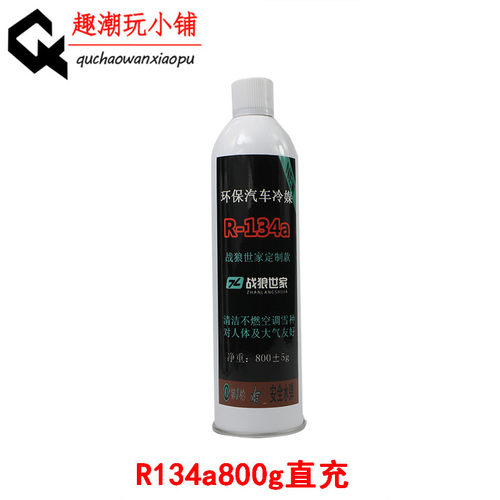 极速库拜莱贝雷塔战鹰MST适用冷媒134AE环保雪种R22R290番茄兵王1