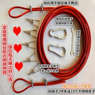 极速钢丝绳晒衣绳拉紧器绳索w绳子钥匙环固定包塑锁扣多功能酒店