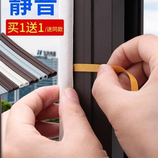 极速防盗门密封条外门子s母门缝进户门自粘型隔音防风防撞胶条盼