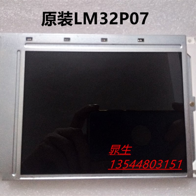 极速TDS220 TDS210 LMt32P07 LM32P0731显示屏 当天发货 请询价格