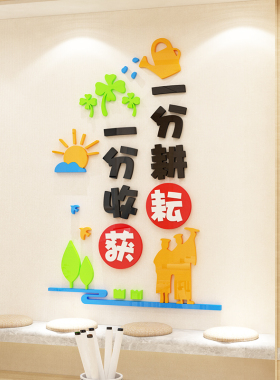 极速教室标语g校园文化墙班级墙面氛围布置墙面装饰励志标语立体