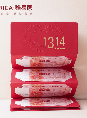 极速结婚1314 520生日折叠红包封创意多卡位利U是封喜庆礼金袋
