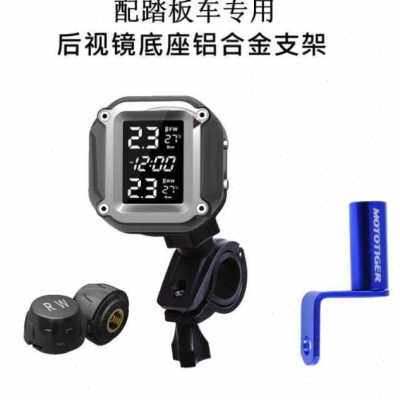 极速爆品摩托车胎压n监测器机车侦测器电动车踏板车轮胎压力检测