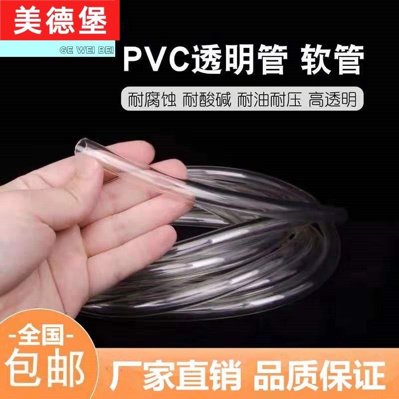 极速食品级导流塑料软管透明w管子防寒氧气管水平管4分管自来水鱼