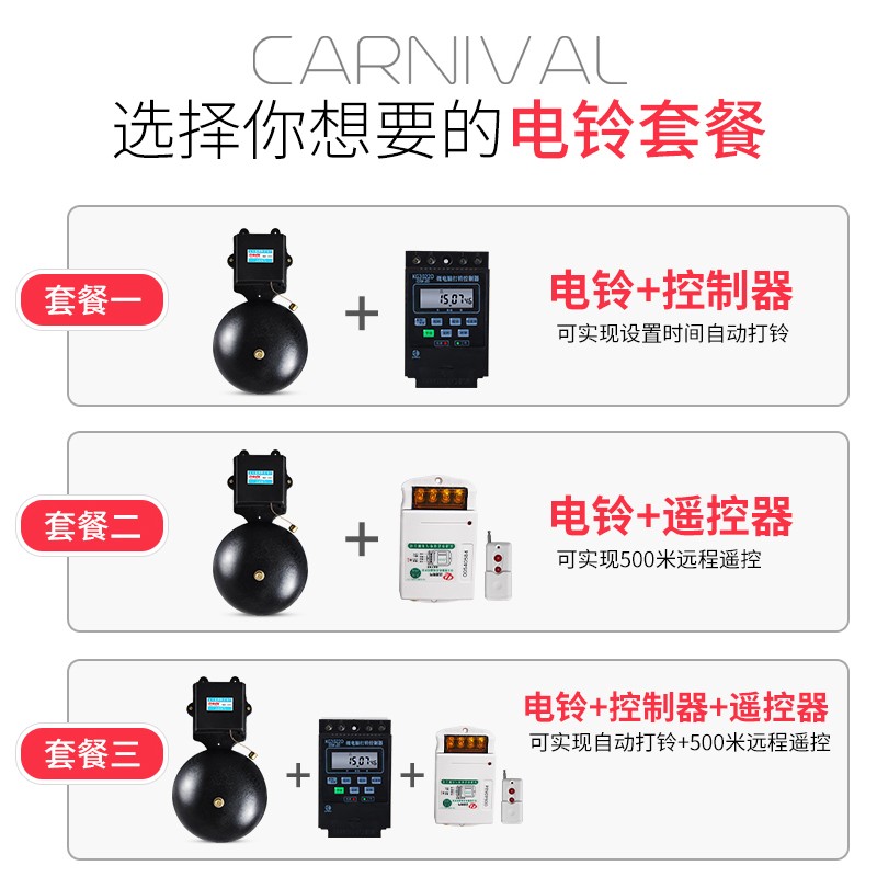 极速10寸电铃工厂上下班220V无线遥控I自动超响打铃器学校上下课