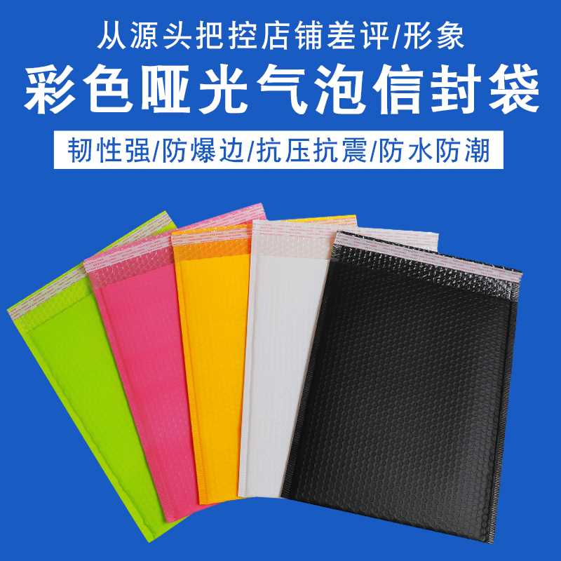 极速气泡袋快递黑色哑光服装包装袋加H厚白色大号防震膜气泡信封