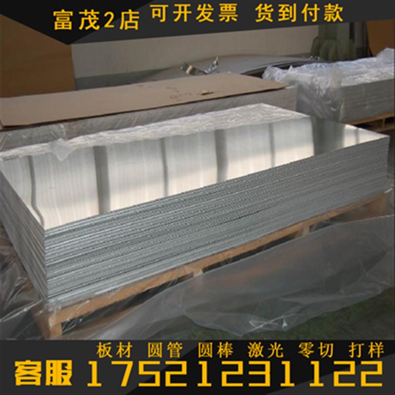 极速A5754铝h棒钢材2A12铝合金7A01铝板圆棒A2017-T451铝排铝材料