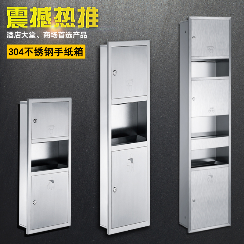 极速垃圾桶壁挂式k304不锈钢二合一擦手纸箱家用厕所卫生间嵌入手