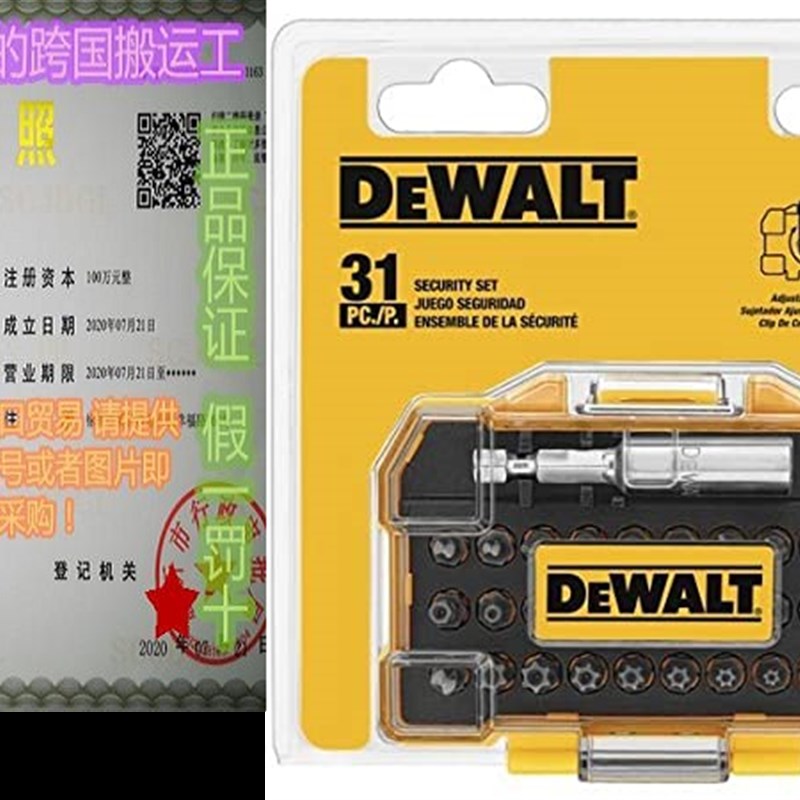 极速31PC STD SecureO Bit Set