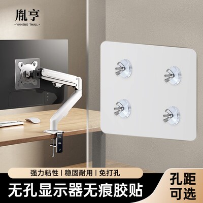 极速电脑显示器支架n无孔配件免打孔螺丝背贴片vesa孔距扩展无痕