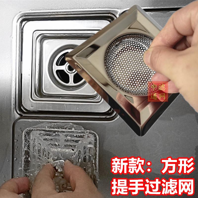 极速正方形水槽过滤网不锈钢洗碗盆过H器滤池塞子盖洗菜盆厨房水