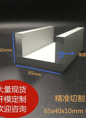 极速铝挤型材料铝h合金硬质槽铝内径45mm槽铝65x40x10mm槽铝工业