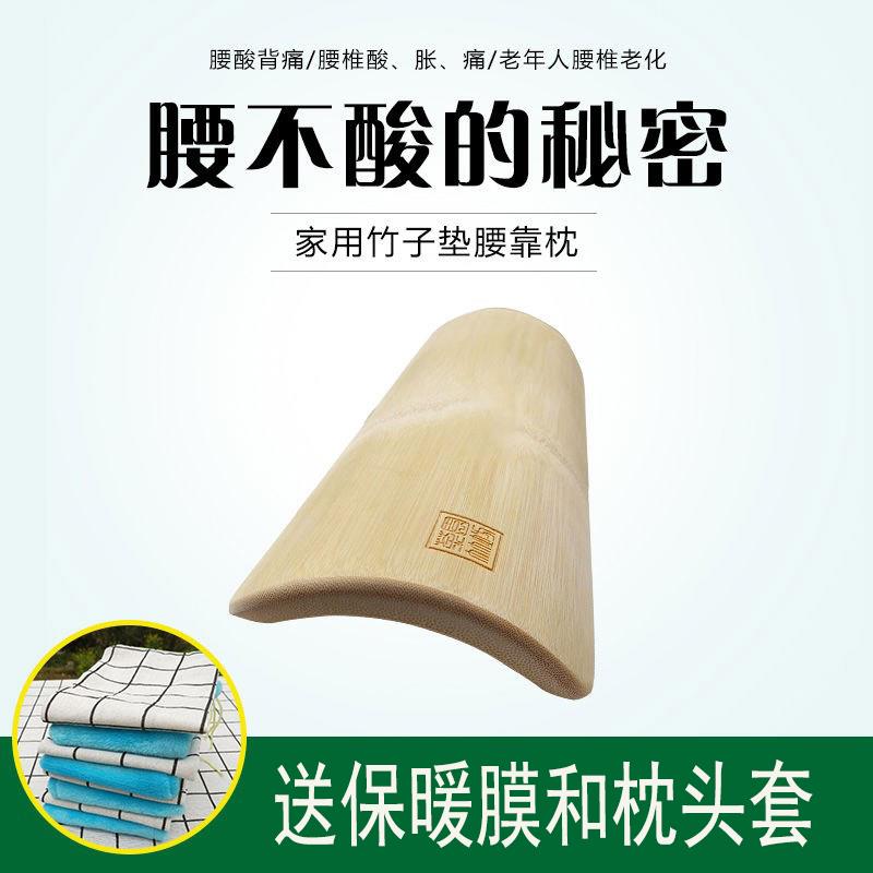 极速茶园里楠竹子腰枕腰椎突出床B上睡眠家用腰垫护腰靠垫腰U形硬