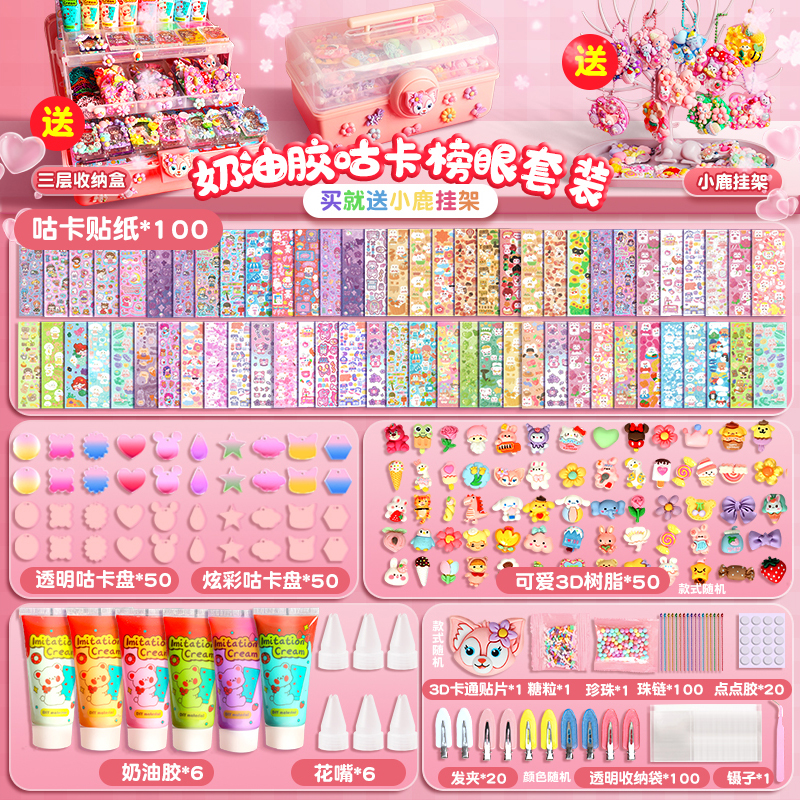 极速奶油胶流沙咕卡套装儿童女孩卡砖豪华M版古卡贴纸全套咕咔砖