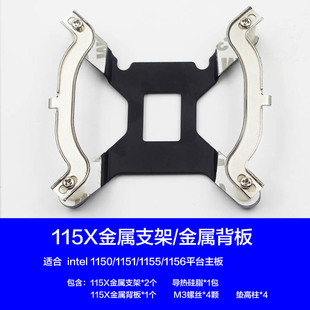 极速CPU散热器背板i775 1151 1150 1366 2011底座扣具底板支架 CP