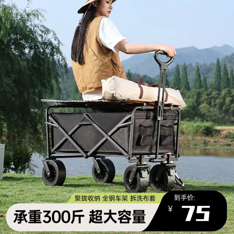 极速露营车手推车野营车户外折叠摆摊小推车拉Q车营地车超大旅游