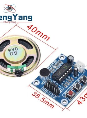 极速1pcs  ISD1820 nrecording module voice module the voice b