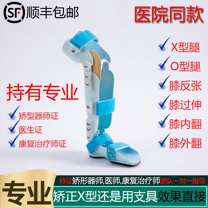 极速儿童X型腿O形腿矫正器膝y内外翻腿部腿形矫正矫形器支架支具,个人护理/保健/按摩器材,保健护具(护腰/膝/腿/颈),淘宝优惠券,粉丝福利购,淘宝优惠卷