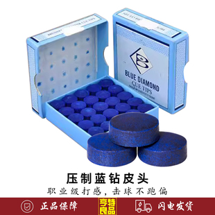 宾士域蓝钻皮头中式黑八斯诺克枪头压制蓝钻小头球杆11mm台球用品