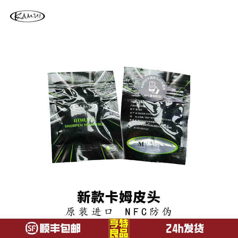 KAMUI新款卡姆皮头台球杆枪头中式黑八8美式九球大头枪头台球用品