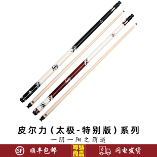 皮尔力太极特别版台球杆中式八球黑八九球美式PS3桌球杆
