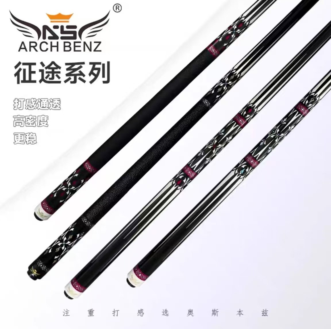 奥斯本兹+征途5+打杆打感通透图片