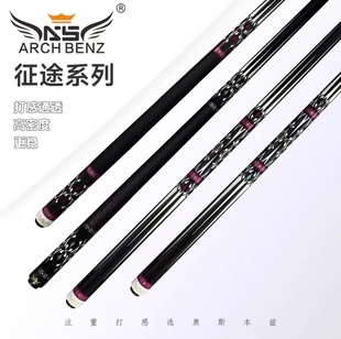 奥斯本兹台球杆大头AS系列中式黑八桌球杆九球台球球杆征途5-3