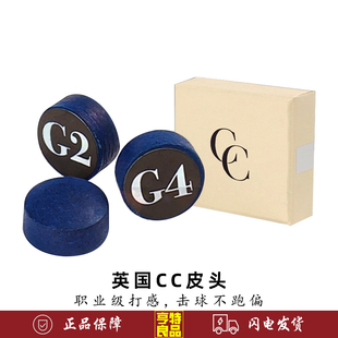 英国CC皮头台球杆枪头中式黑八斯诺克小头杆11mm杆头台球用品配件