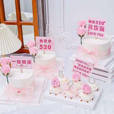 新品520情人节l烘焙蛋糕装饰仿真玫瑰花插件粉色鱼尾纱丝带我爱你