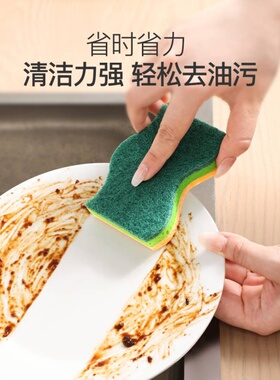 极速天然木浆棉双面海绵刷碗厨房清洁去污洗碗刷锅神器.魔力擦百