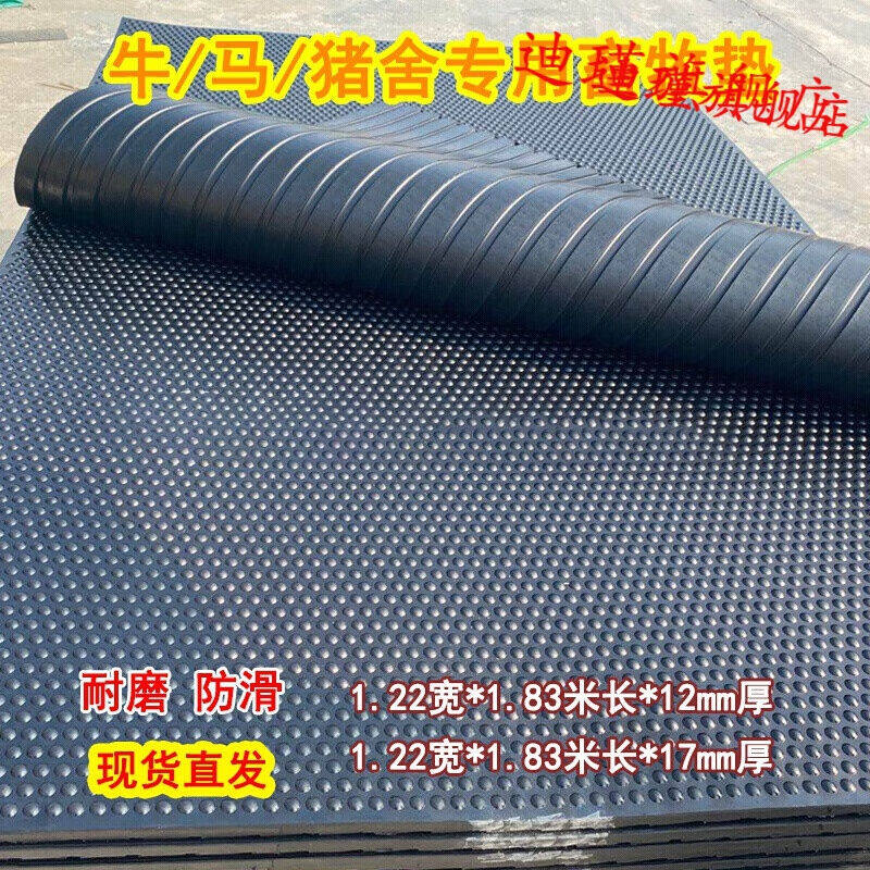 极速牛牀垫畜牧橡胶垫防滑耐u磨抗压黑色马棚垫122F17mm猪圈牛棚