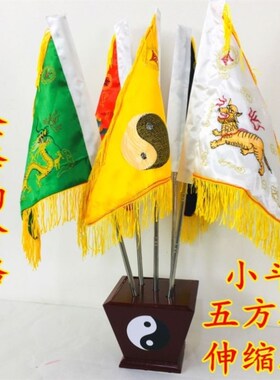 新品道家法器用品五龙旗五方旗仙家五色令旗底座 堂口X装饰 五令