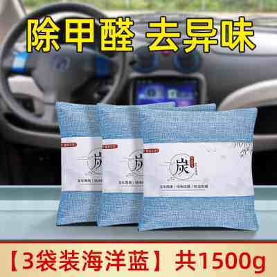 极速新品99竹炭k包汽车用新车除甲醛除异味去味除臭除味车内碳包