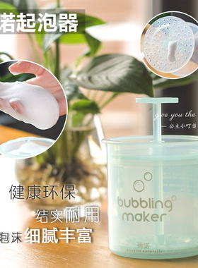 极速Newb facial cleanser foam maker for ladies face bubble m