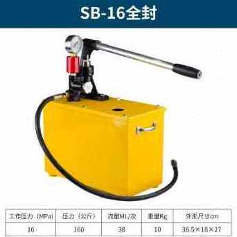 极速爆品厂促专业SB手动液t压帮浦 管道地暖 手动试压机试压泵ppr