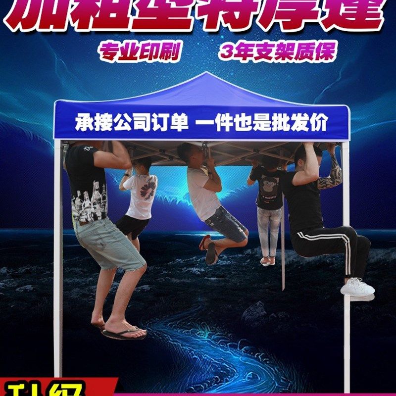 极速户外雨棚遮阳棚折叠防u水棚子四角大伞夜市摆摊帐四脚广告帐,金属材料及制品,模具钢/工具钢/特钢,淘宝优惠券,粉丝福利购,淘宝优惠卷