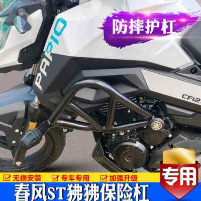 极速新品春风狒狒ST改装配u件边包挂包防水侧边箱狒狒125专用边包