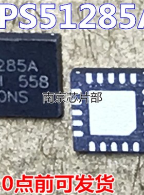 极速TPS51285ARUKR  TrPS51285A 1285A 12B5A 1285B TPS51285B