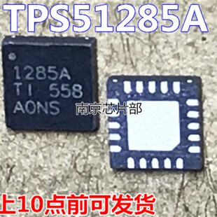 极速TPS51285ARUKR TrPS51285A 1285A 12B5A 1285B TPS51285B