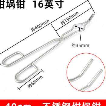 新品爆品3e04不锈钢坩埚钳 实验室用瓷坩埚夹子 高温电炉烧杯夹子