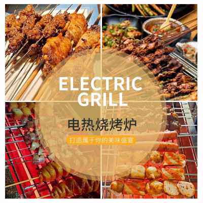 极速厂销不锈钢电烤炉商用无烟电烧烤G炉烧烤机烤架烤肉串烤鸡翅