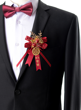 极速中式石榴结婚胸花婚礼新郎新娘父母H襟花爸妈伴娘伴郎全套家