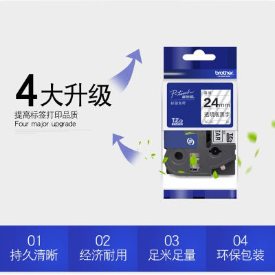 极速厂家标签机色带标签印表机色带标签带标签纸912mZm1824