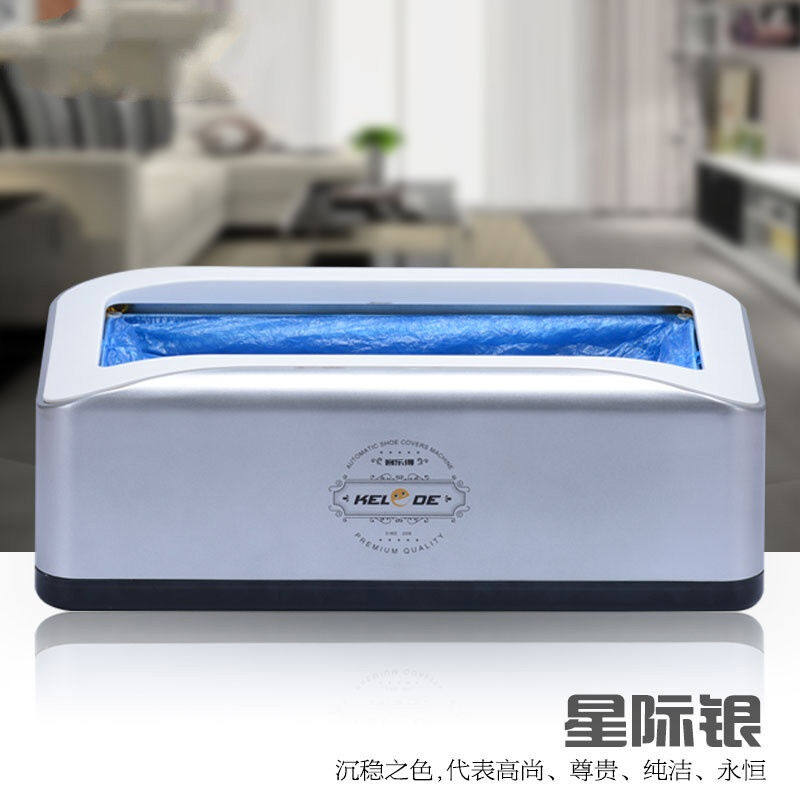 极速【轻奢高端】鞋套机全自w动鞋膜机家用新款智能一次性脚套器