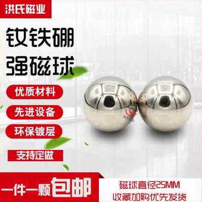 极速爆品厂销强磁吸铁磁百变大y圆磁球磁铁球形吸铁器高强度钕铁