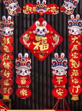 极速202d3兔年磁吸对联新款春联春节自吸免胶粘磁铁防盗门新年对