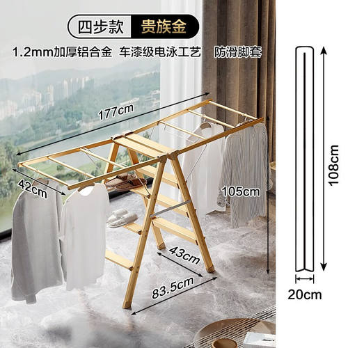 极速格美居(GEMJU)晾衣架落地翼型晾衣晒被架铝合金Y折叠梯子室